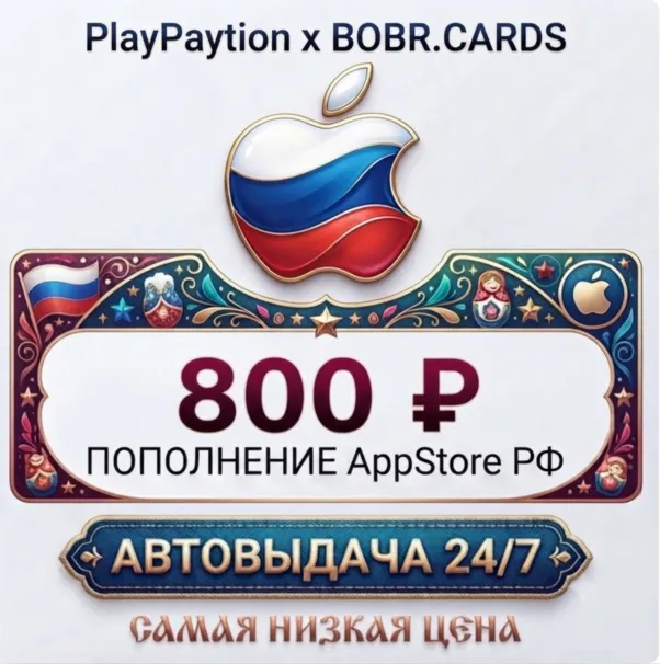 Подарочная карта Apple AppStore Россия (РФ рубли) 800 RUB - irongamers.ru