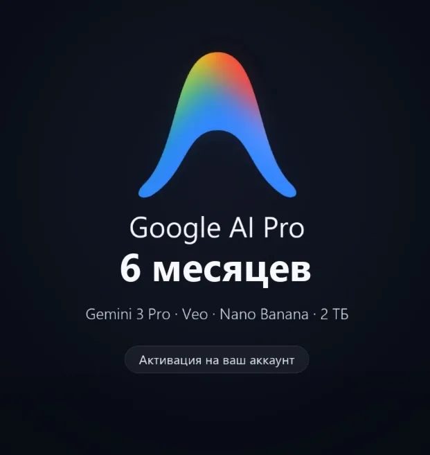 Antigravity | Google AI PRO/ULTRA + Unlocker Win/Mac/Linux | АВТО ВЫДАЧА