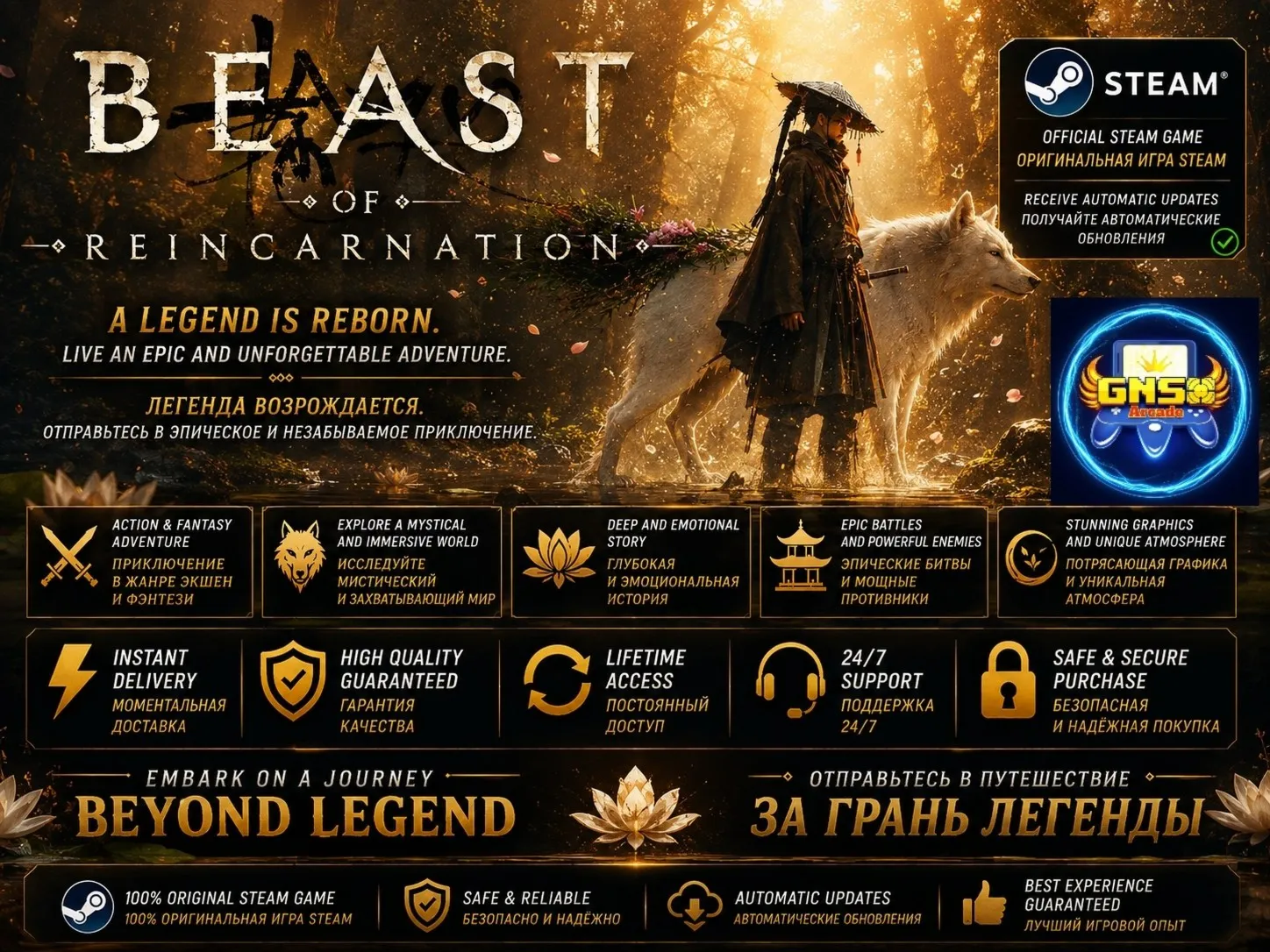 Beast of Reincarnation Deluxe | Все DLC + Обновления | Без очереди - irongamers.ru