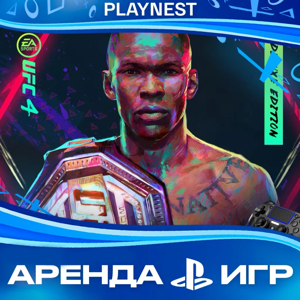 UFC 4 Deluxe (PS5/PS4/RU) Аренда от 15 дней