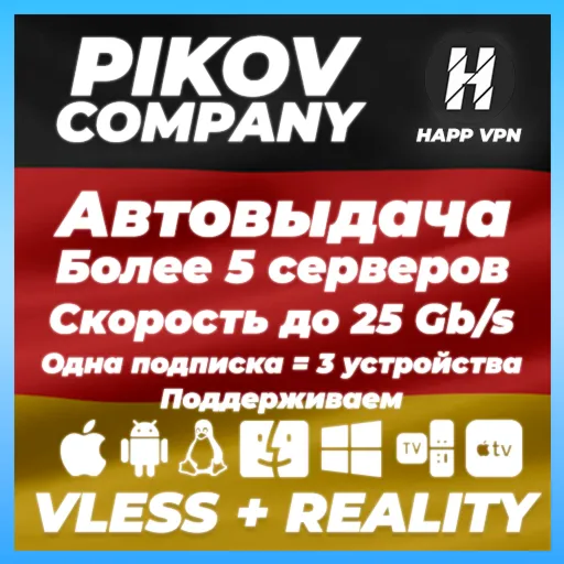 HAPP  | Выбор локаций и серверов | VLESS | До 6 месяцев