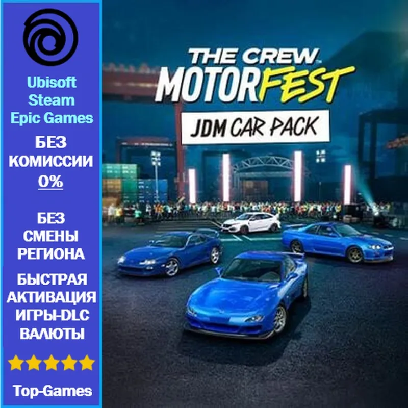 The Crew Motorfest JDM Car Pack (Ubisoft/Steam/Epic Games)