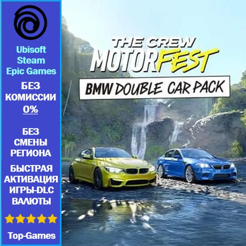 The Crew Motorfest BMW Double Car Pack (Ubisoft/Steam/Epic Games)
