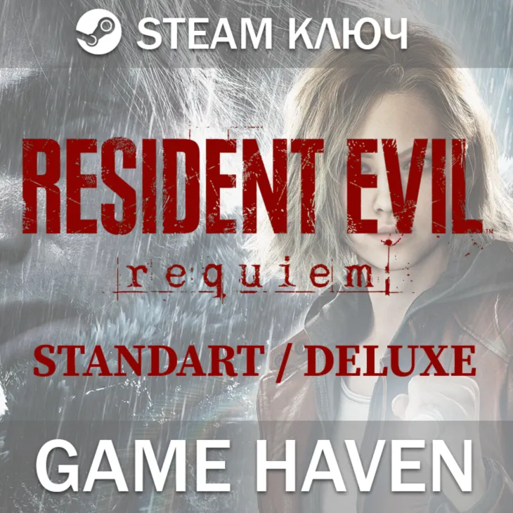 Resident Evil Requiem Выбор издания - Steam Ключ РФ+СНГ - irongamers.ru