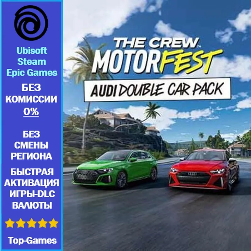 The Crew Motorfest Audi Double Car Pack (Ubisoft/Steam/Epic Games)