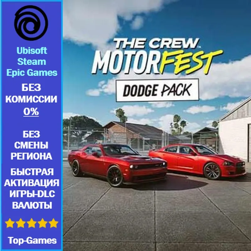 The Crew Motorfest Dodge Pack (Ubisoft/Steam/Epic Games)
