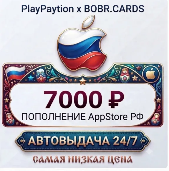 Подарочная карта Apple AppStore Россия (РФ рубли) 7000 RUB - irongamers.ru