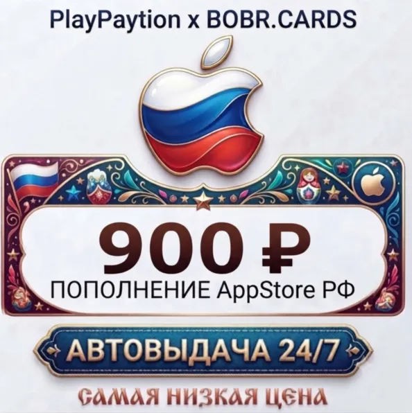 Подарочная карта Apple AppStore Россия (РФ рубли) 900 RUB - irongamers.ru