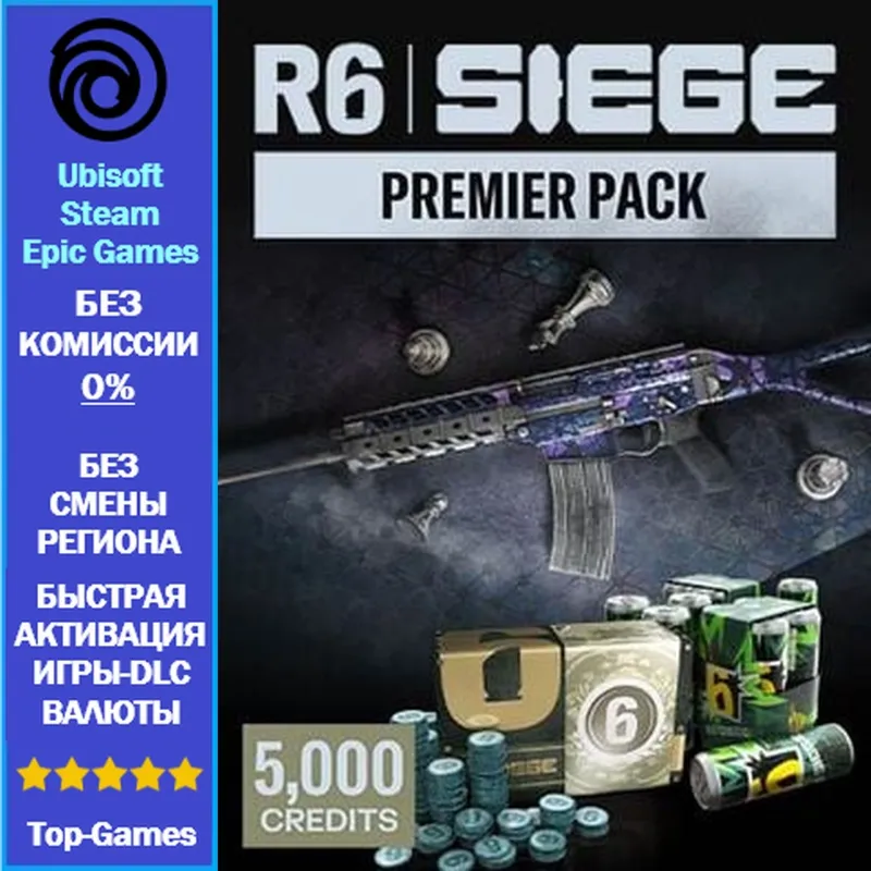 Tom Clancy’s Rainbow Six Siege - 5,000 Premier Pack (Ubisoft/Steam/Epic Games) - irongamers.ru
