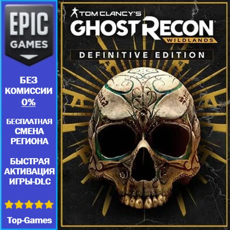 Tom Clancy's Ghost Recon Wildlands Definitive Edition | EPIC GAMES