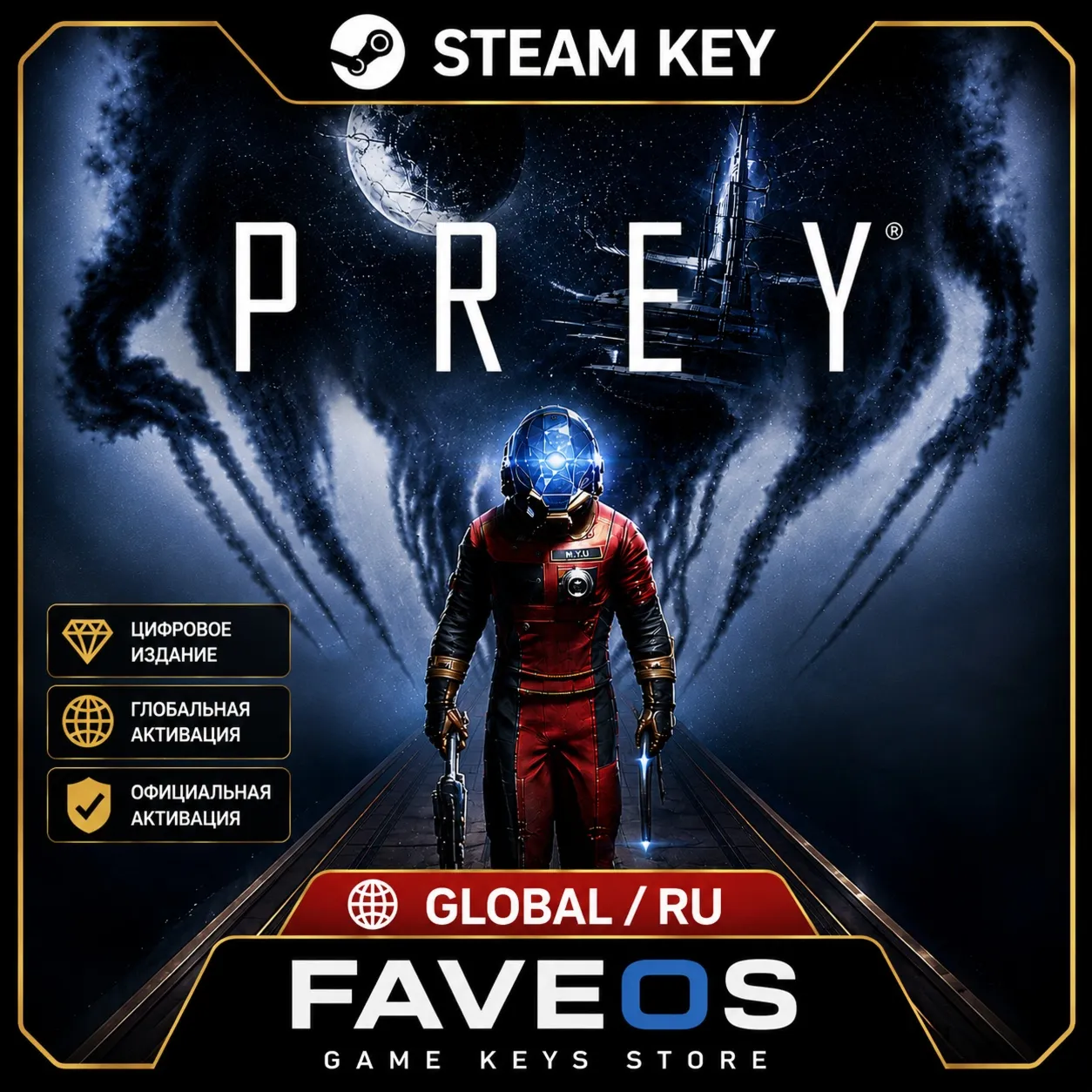 Prey Digital Deluxe Edition | Steam key GLOBAL/RU