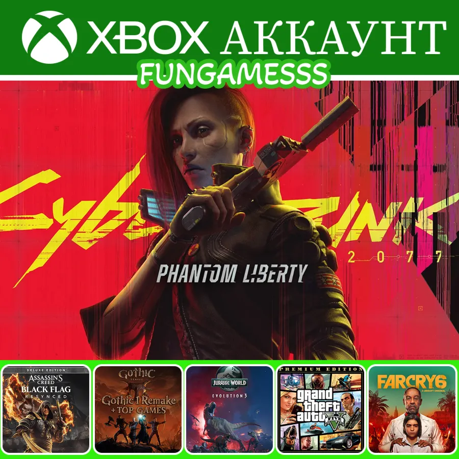 Cyberpunk 2077 + Gothic 1 + Black Flag Resynced + Игры Xbox Аккаунт Аренда ❤ ️‍🔥 
