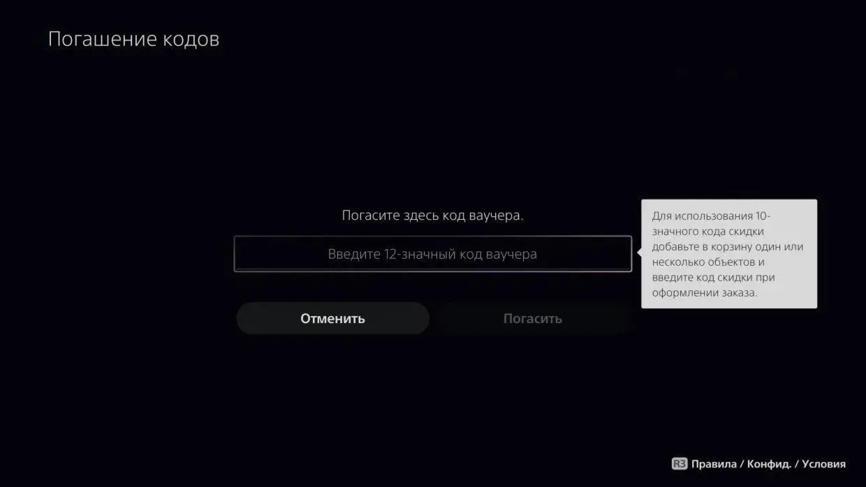 Подписка Playstation Plus PSN Россия 90 дней | PS RUS