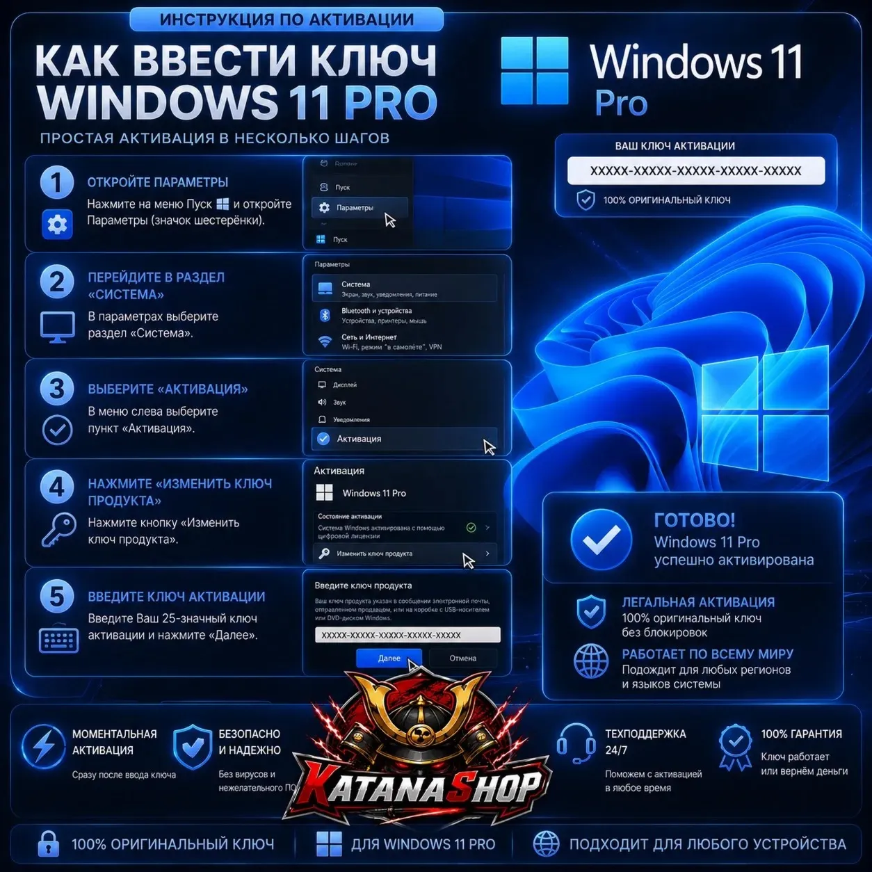 Windows 11 Pro Ключ (Онлайн активация) - irongamers.ru