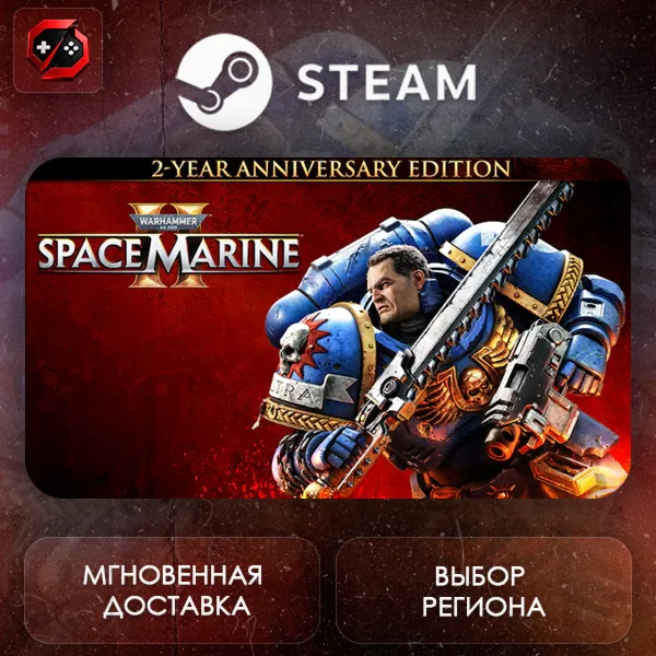 РФ | Warhammer 40,000: Space Marine 2 2-Year Anniversary Edition Steam Gift | АВТО