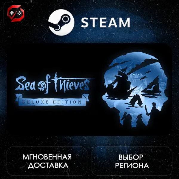 РФ | Sea of Thieves 2025 Deluxe Edition Steam Gift | АВТО - irongamers.ru
