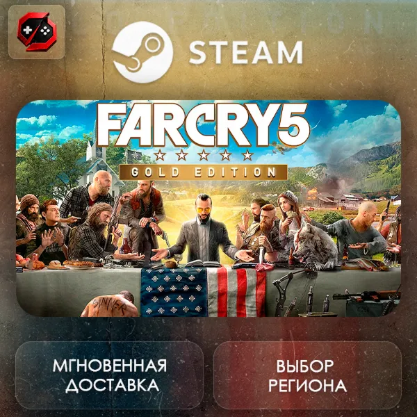 РФ | Far Cry 5 Gold Edition Steam Gift | АВТО