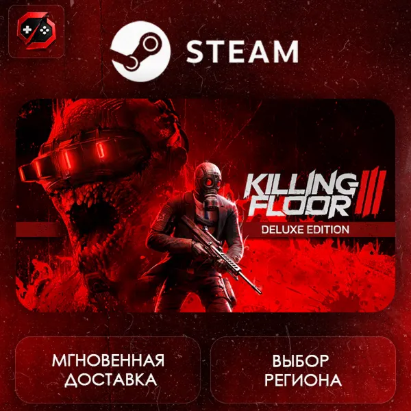 РФ | Killing Floor 3 Deluxe Edition Steam Gift | АВТО
