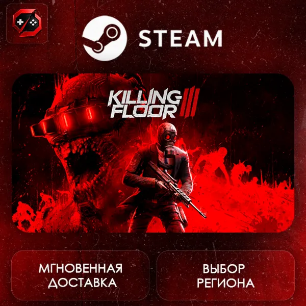 РФ | Killing Floor 3 Steam Gift | АВТО