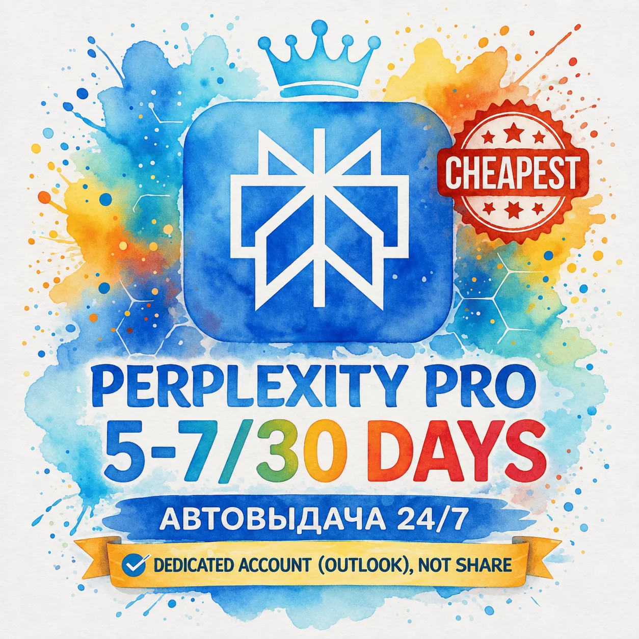 PERPLEXITY PRO 5–7, 30 ДНЕЙ| PRIVATE ACCOUNT | АВТОМАТИЧЕСКАЯ ДОСТАВКА