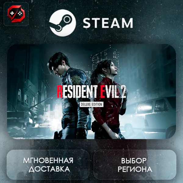 РФ | RESIDENT EVIL 2 Deluxe Edition Steam Gift | АВТО