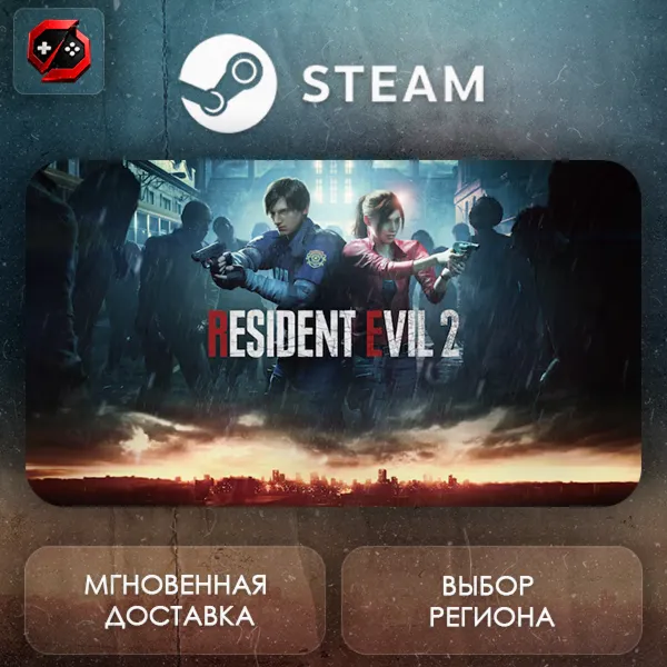 РФ | RESIDENT EVIL 2 Standard Edition Steam Gift | АВТО
