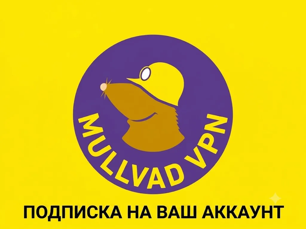 ⭐ Mullvad  ⭐ Подписка на 30/60/90 дней | НА ВАШ АККАУНТ