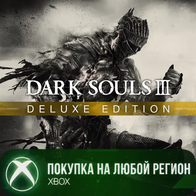DARK SOULS™ III - Deluxe Edition XBOX На Любой Регион