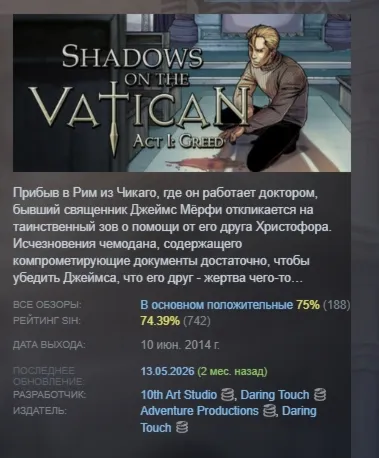 Shadows on the Vatican - Act I: Greed STEAM KEY REGION GLOBAL+РОССИЯ ЛИЦЕНЗИЯ