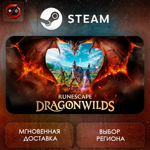 РФ | RuneScape: Dragonwilds Steam Gift | АВТО