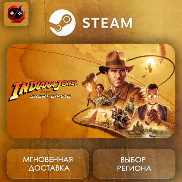 РФ | Indiana Jones and the Great Circle Steam Gift | АВТО