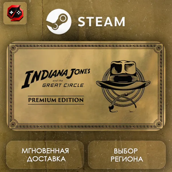 РФ | Indiana Jones and the Great Circle: Premium Edition Steam Gift | АВТО
