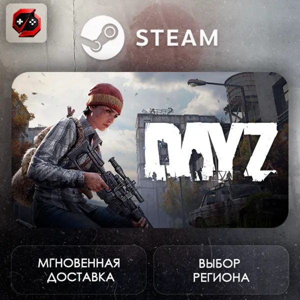 РФ | DayZ Deluxe Edition Steam Gift | АВТО
