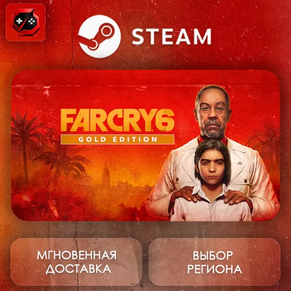 РФ | Far Cry 6 Gold Edition Steam Gift | АВТО