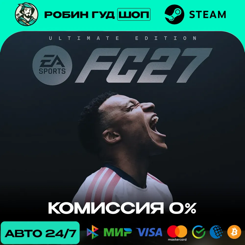 EA SPORTS FC 27 ULTIMATE EDITION RU+СНГ АВТО 24/7 - irongamers.ru