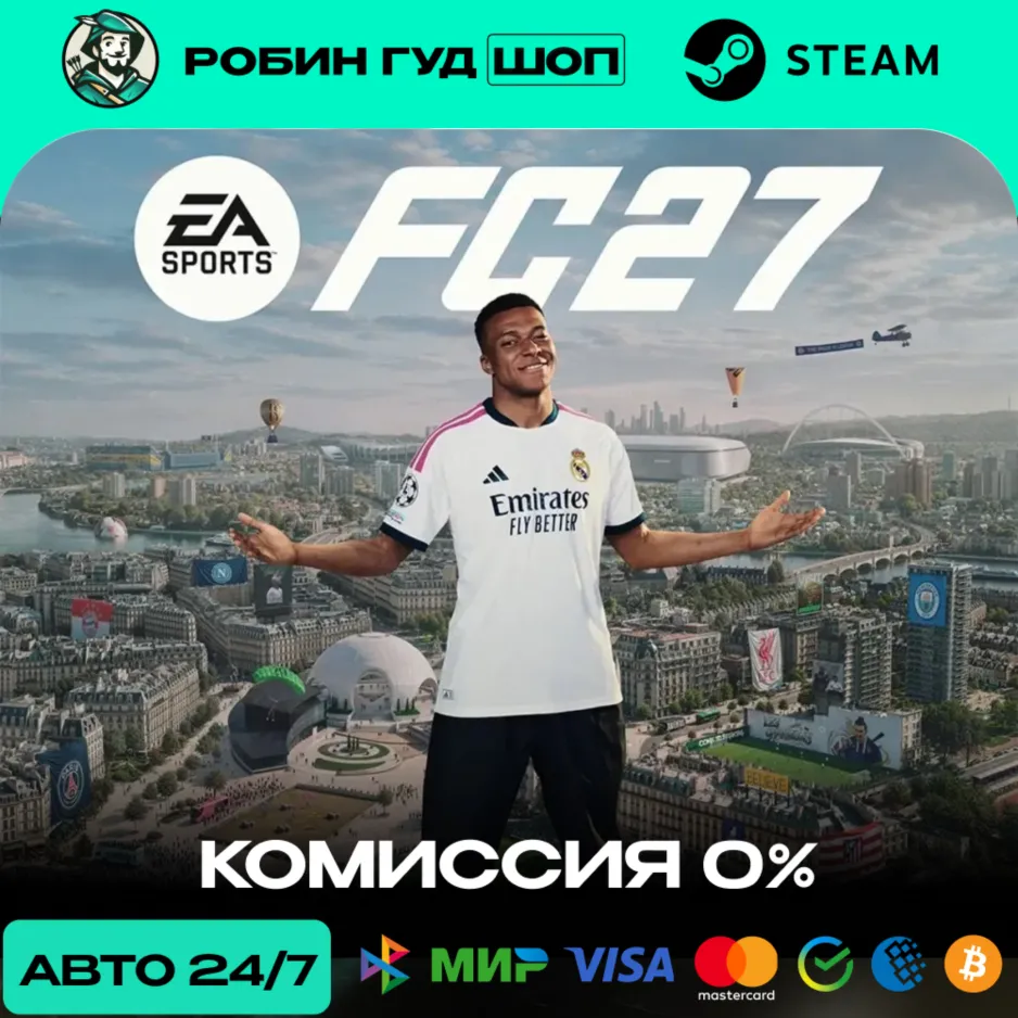 EA SPORTS FC 27 STANDARD EDITION RU+СНГ АВТО 24/7