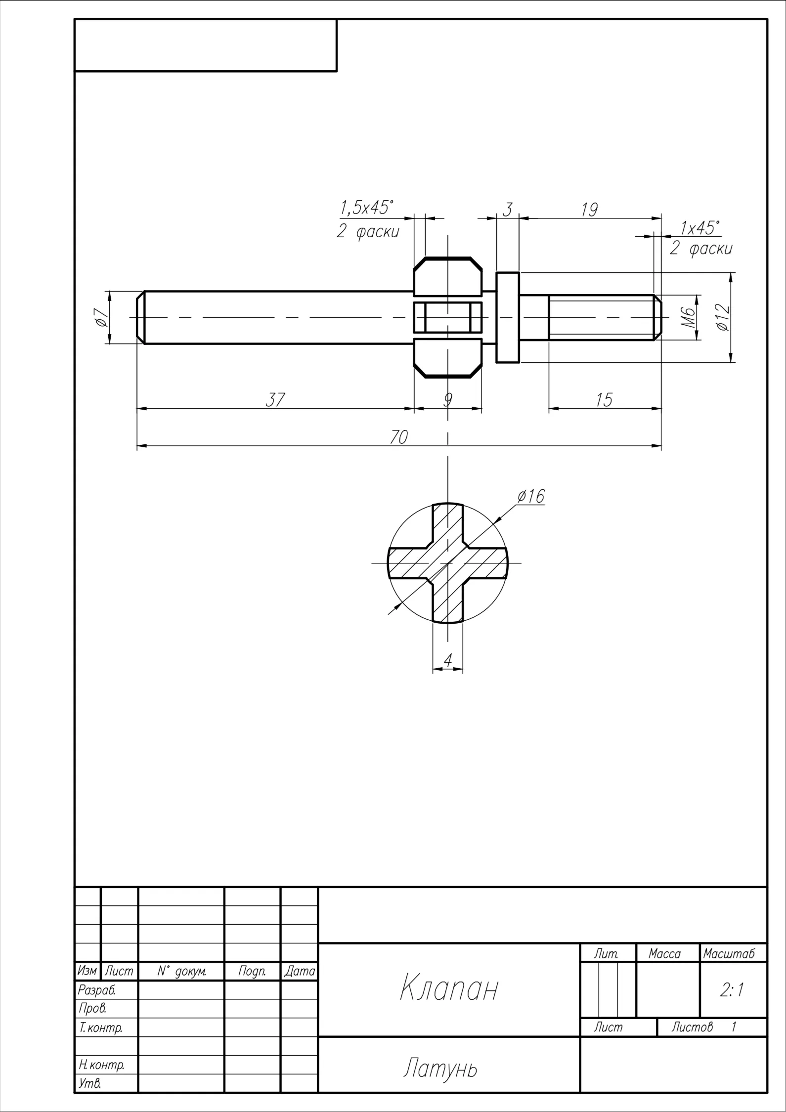 Клапан - чертеж детали в AutoCAD (поз.3) из сборки "Клапан выпускной"