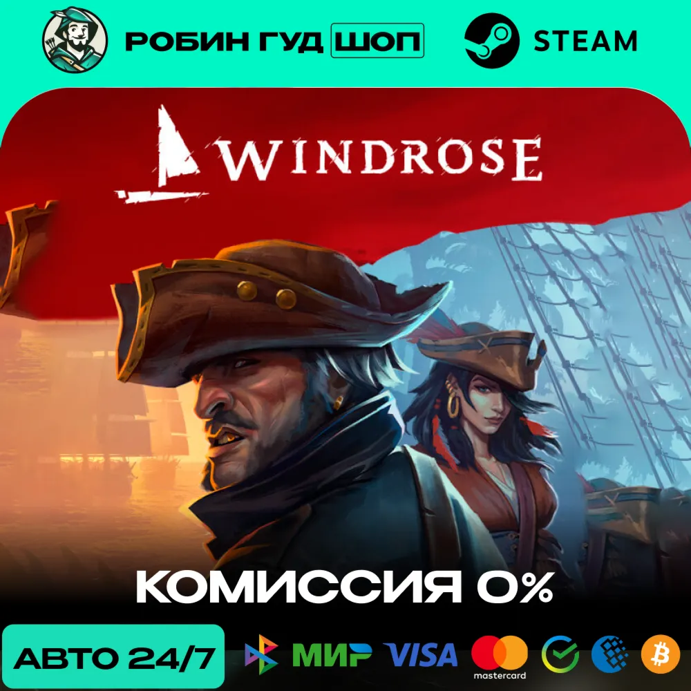 WINDROSE RU+СНГ АВТО 24/7 - irongamers.ru