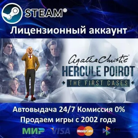 Agatha Christie - Hercule Poirot The First Cases + The ABC Murders Steam⭐+ 35 Игр - irongamers.ru