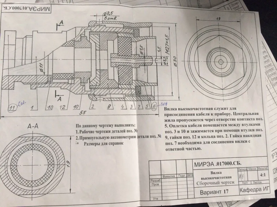 МИРЭА.017011 гайка - чертеж детали и ее аксонометрия в Компас 3D
