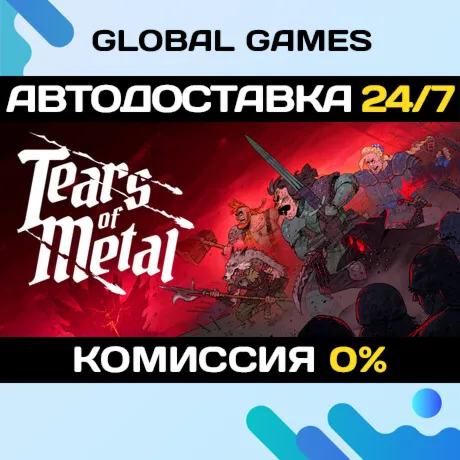 Tears of Metal STEAM GIFT 🚀 АВТОДОСТАВКА