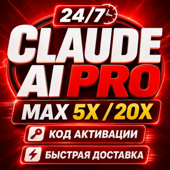 24/7 | Grok AI | xAI | SuperGrok 4.1 / Heavy | Подписка/Продление