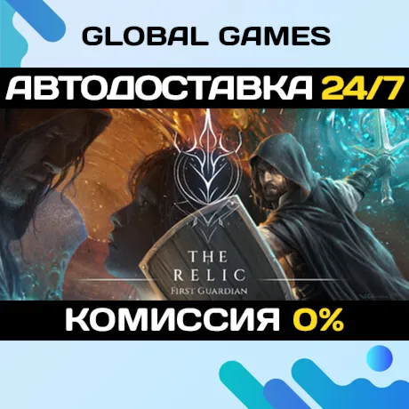 The Relic: The First Guardian STEAM GIFT 🚀 АВТОДОСТАВКА