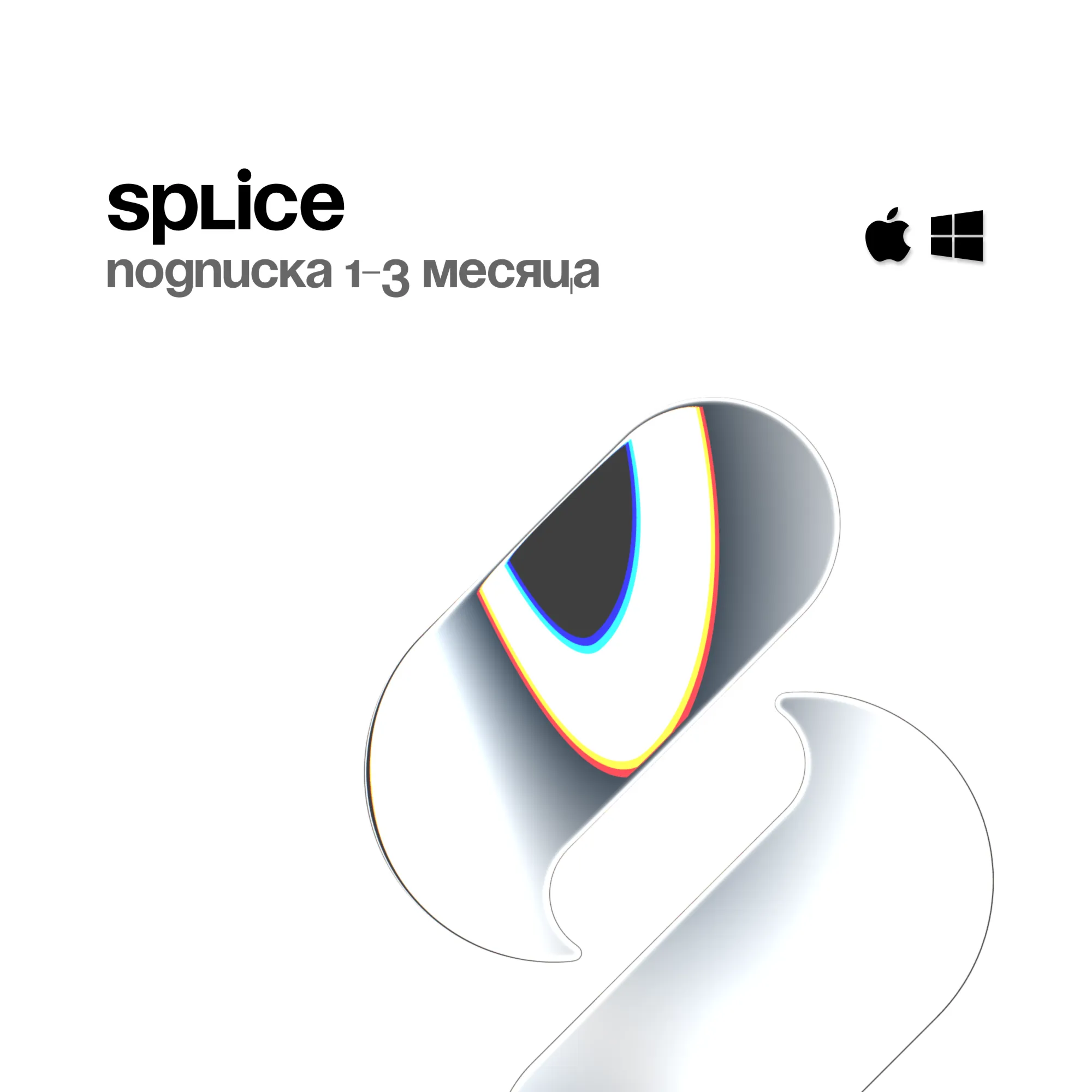 Splice Creator [1 Месяц] 200 Кредитов