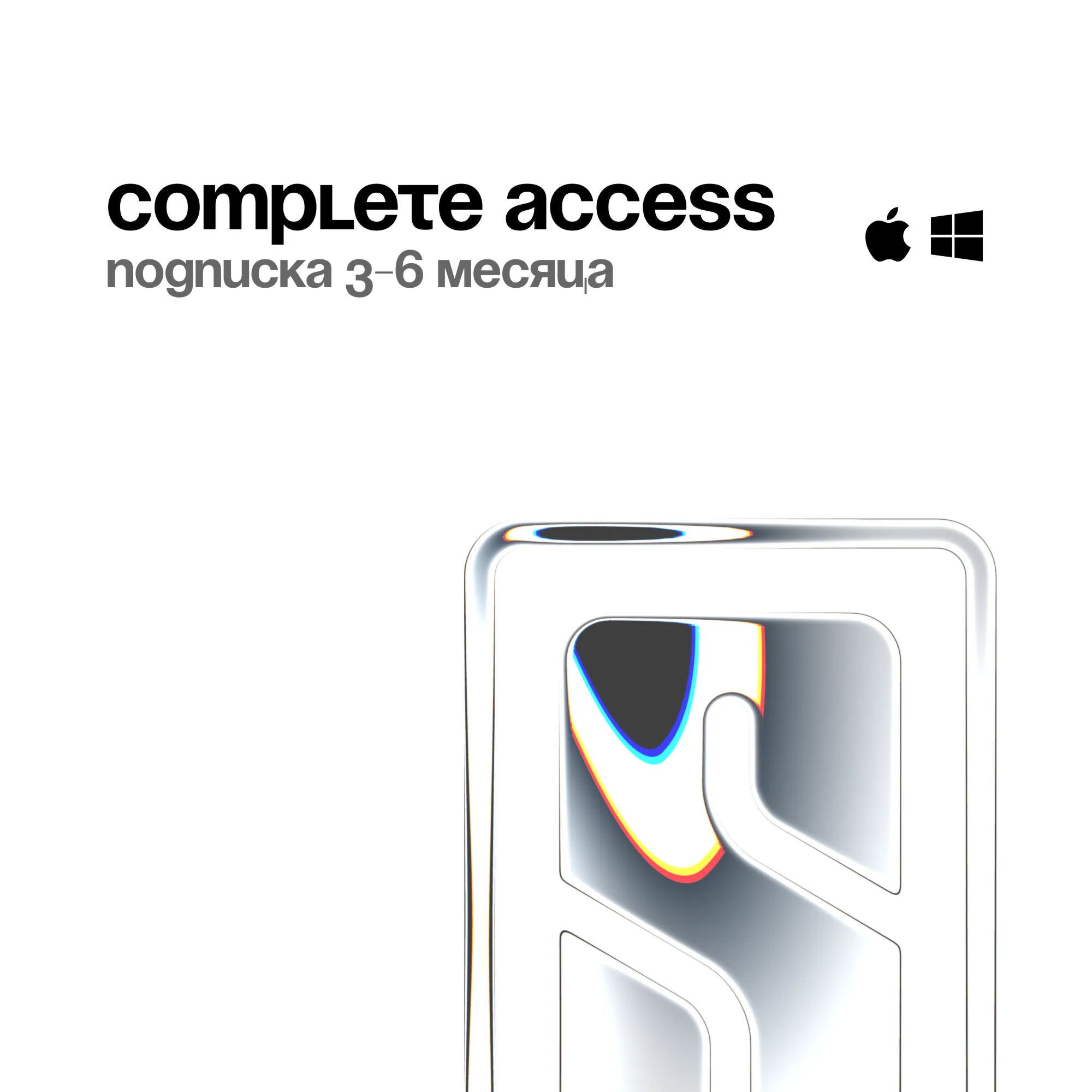 Slate Digital Complete Access + SSL Complete | 3-6 Месяца | Подписка