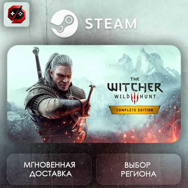 РФ | The Witcher 3: Wild Hunt Complete Edition Steam Gift | АВТО