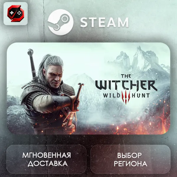 РФ | The Witcher 3: Wild Hunt Steam Gift | АВТО