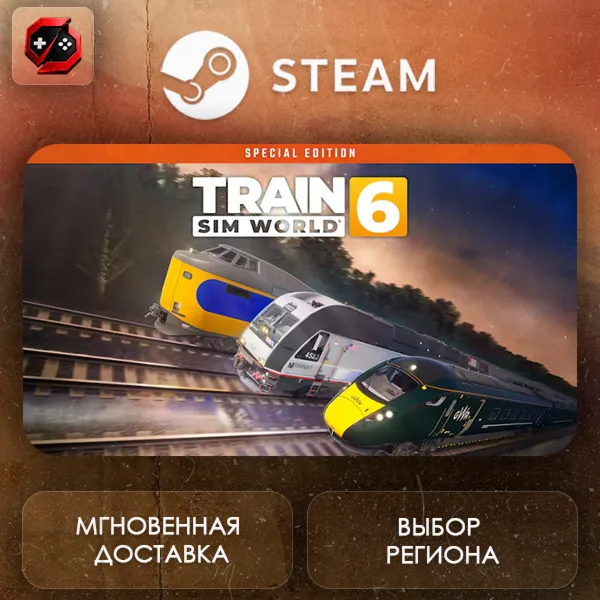 РФ | Train Sim World 6: Special Edition Steam Gift | АВТО