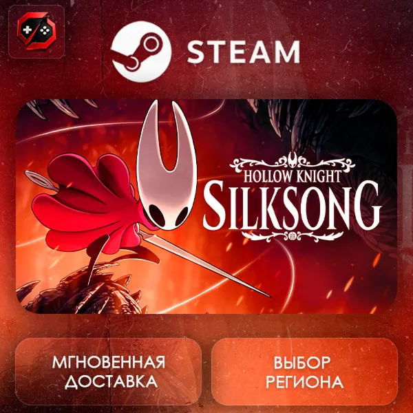 РФ | Hollow Knight: Silksong Steam Gift | АВТО - irongamers.ru