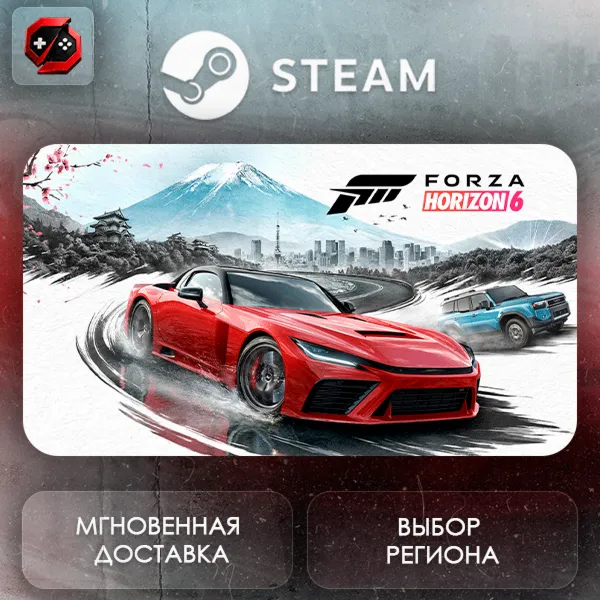 РФ | Forza Horizon 6 Deluxe Edition Steam Gift | АВТО